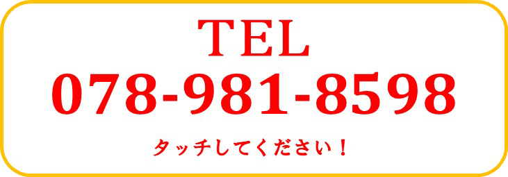 デイサービスサニーTEL